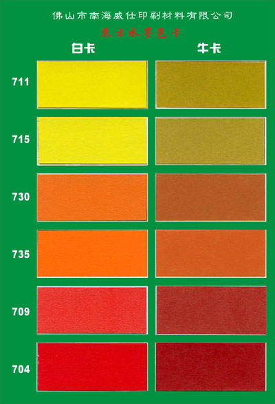 企业标准色卡01