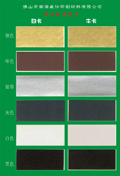 企业标准色卡03